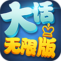 大话无限版手游下载