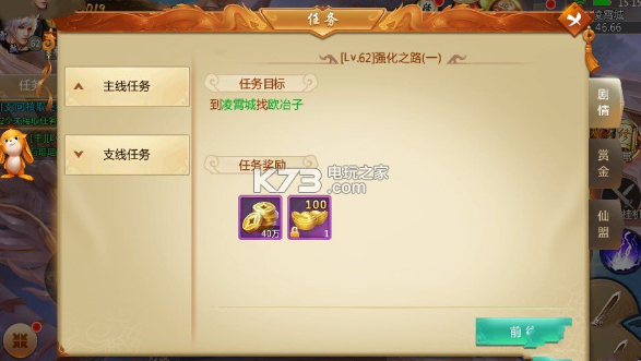 第三把劍傳說 v1.2.7 游戲下載 截圖