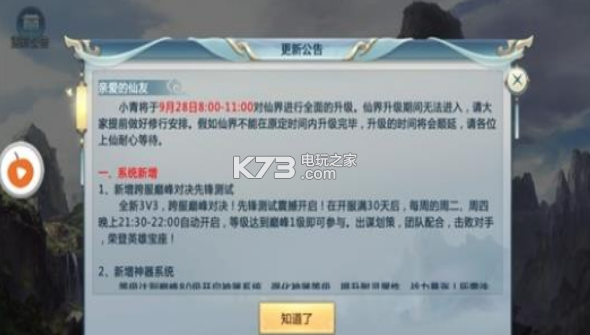 焚天仙怒 v2.2.0 游戲下載 截圖