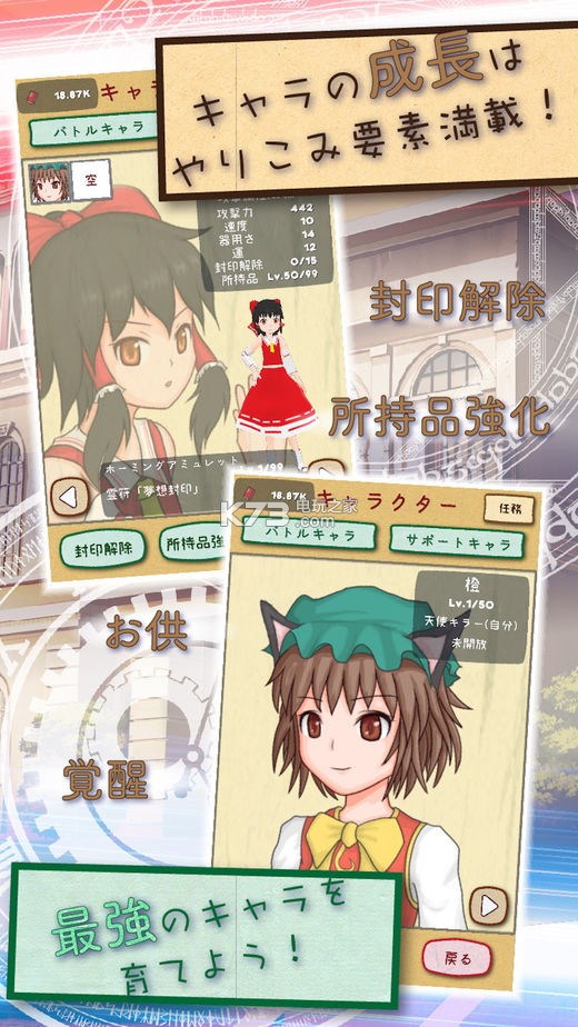 東方放置譚 v1.9.1 下載 截圖