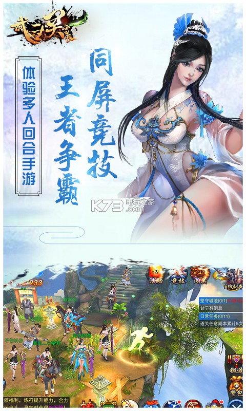 武圣關(guān)云長 v1.0.0 安卓正版 截圖