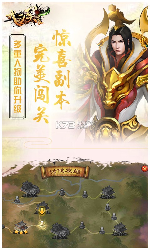 武圣關(guān)云長 v1.0.0 安卓正版 截圖