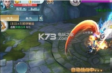 劍戮九天 v4.0.0 下載 截圖