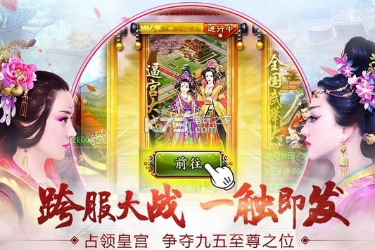 熹妃傳 v1.1.1 新馬版下載 截圖