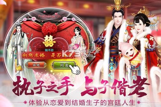 熹妃傳 v1.1.1 新馬版下載 截圖