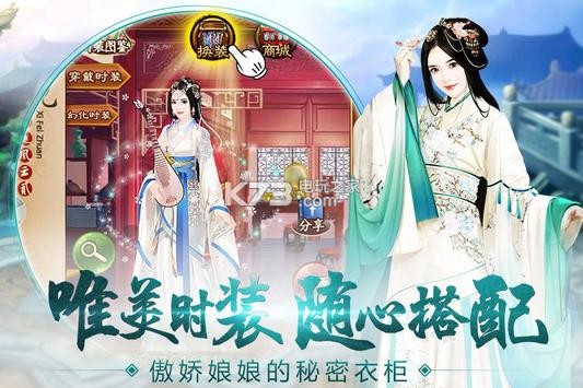 熹妃傳 v1.1.1 新馬版下載 截圖