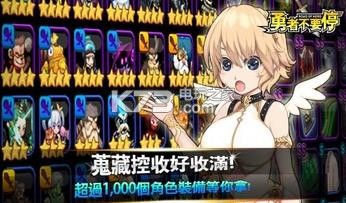 Road of Hero勇者不要停 v1.0.2 游戲下載 截圖