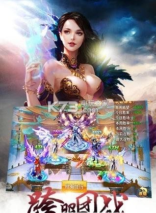 女神戮仙 v1.0.1 安卓版下載 截圖