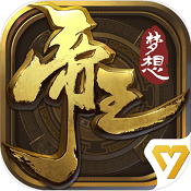 梦想帝王手游 v2.0.13 手机版下载