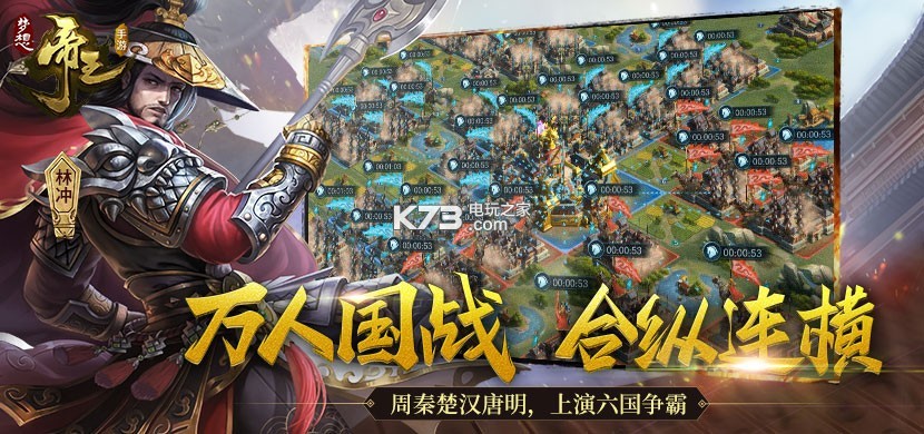 夢想帝王 v2.0.13 折扣版下載 截圖