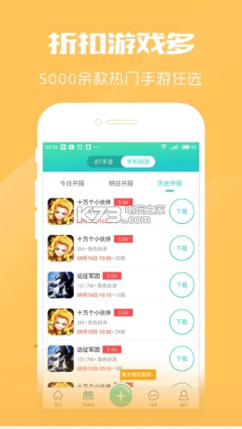 頑皮猴手游 v1.0 app下載 截圖