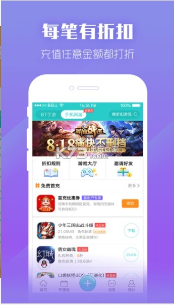 頑皮猴手游 v1.0 app下載 截圖