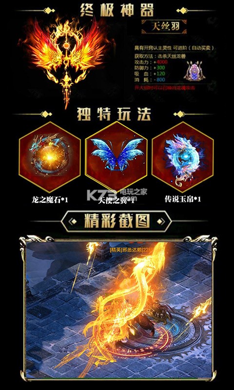 斗破九州BT版 v3.0 ios 截圖