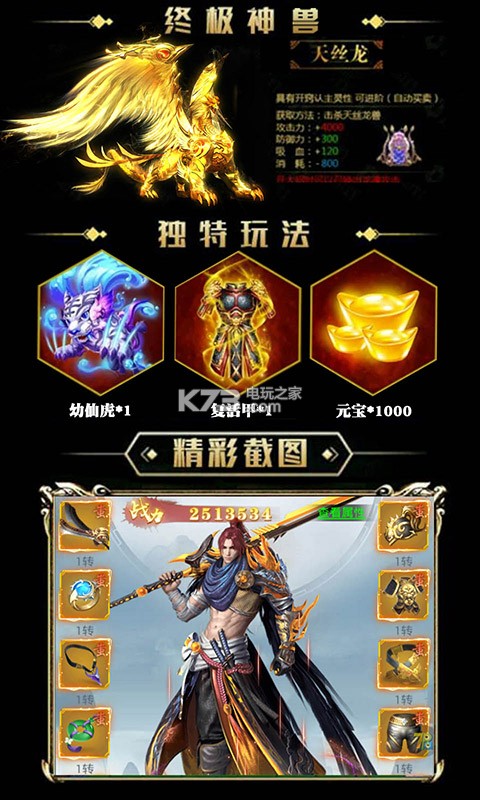 斗破九州BT版 v3.0 ios 截圖