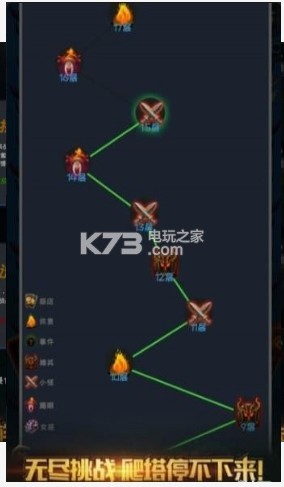 深淵魔塔 v1.0 破解版下載 截圖