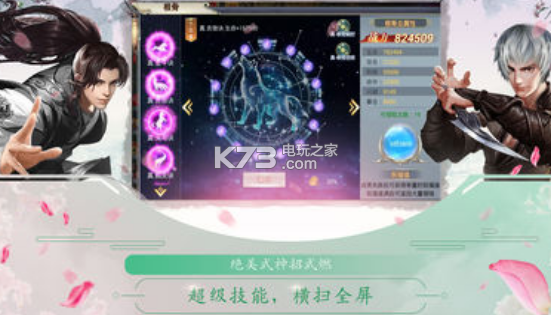 逆水龍寒 v2.2.0 游戲下載 截圖