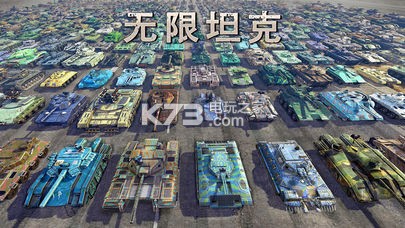 無限坦克 v1.0.6 破解版下載 截圖