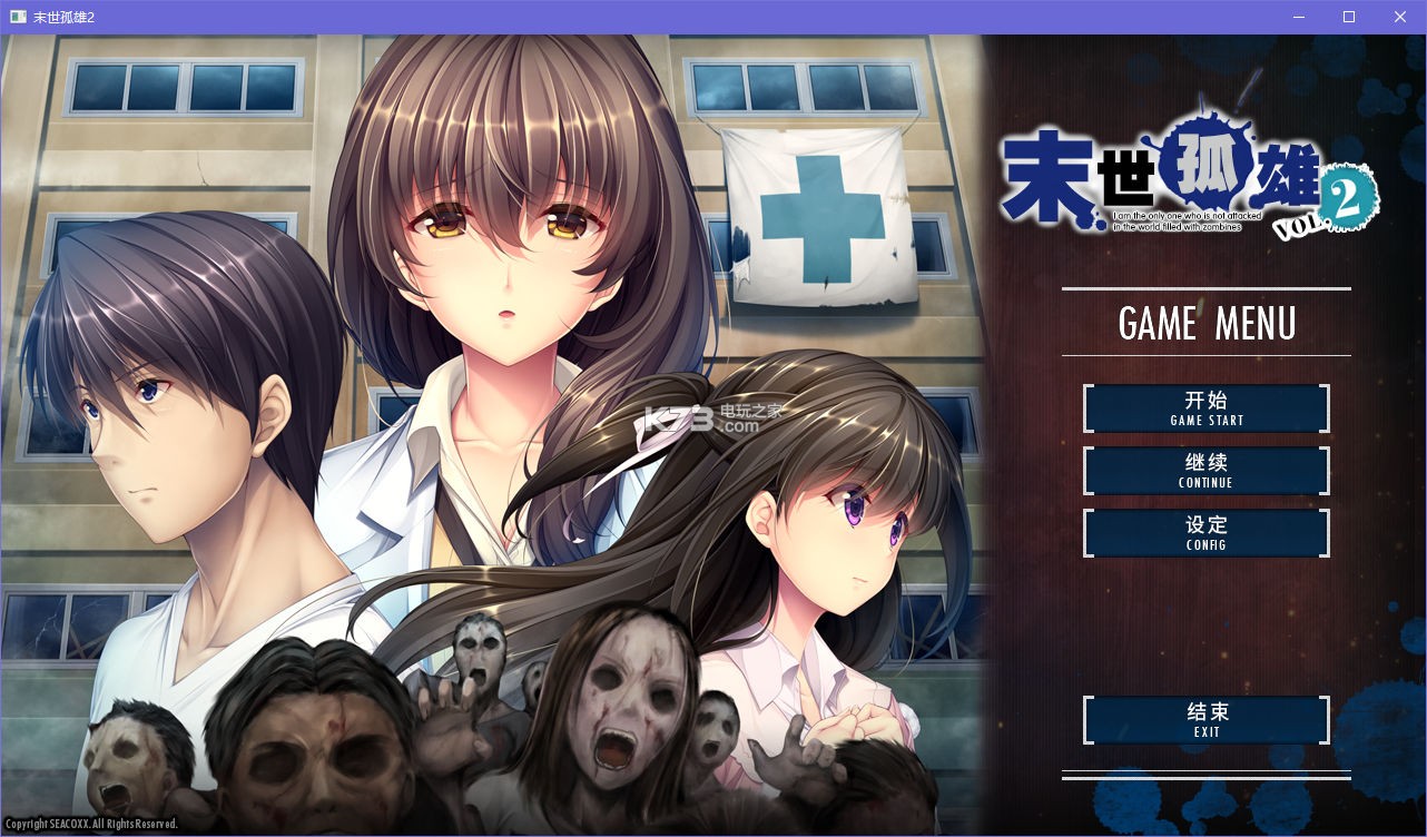 末日孤雄