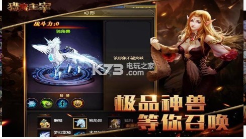 獵魔主宰 v1.0.0 下載 截圖