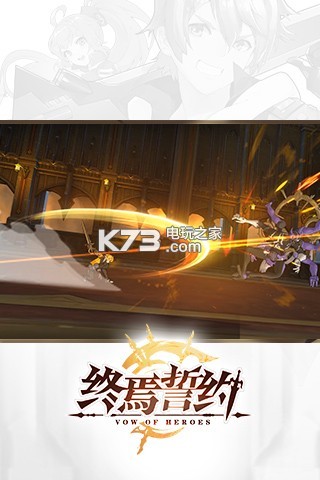 終焉誓約 v8.3.10 安卓版 截圖