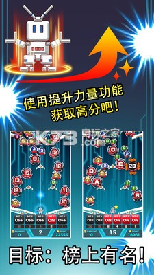 消除比特球 v1.2.0 游戲下載 截圖