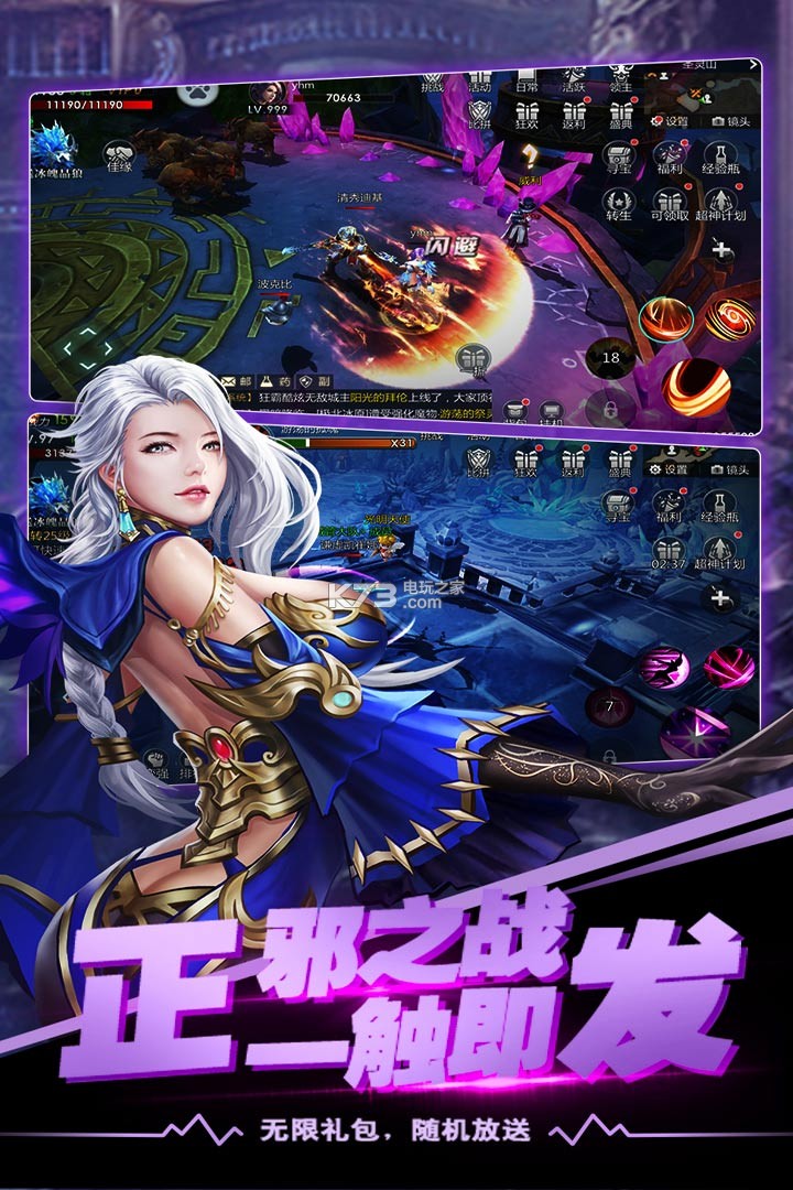 沖刺萌龍 v1.0.0 手游 截圖