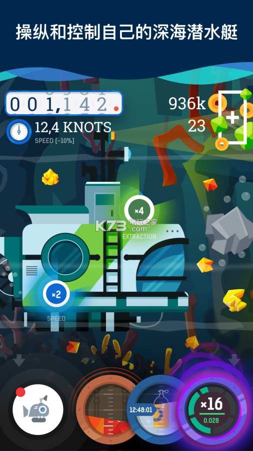 Flood v1.0.8 游戲下載 截圖