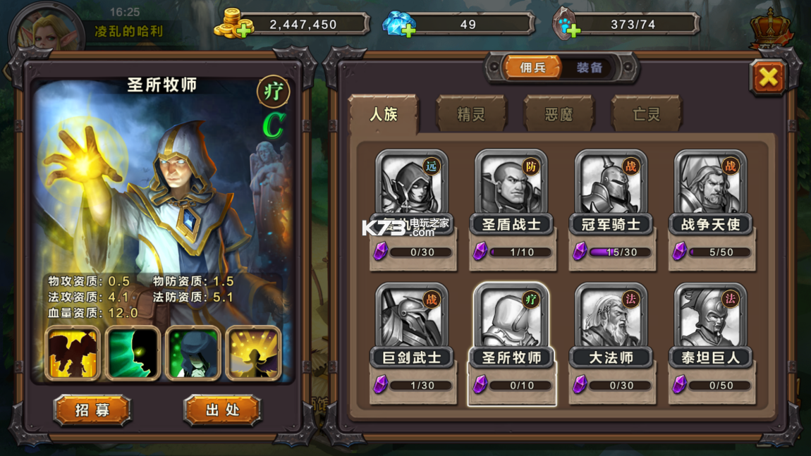 魔法信條 v1.0.0 安卓版 截圖