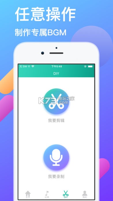 酷來電 v2.0.7 ios版下載 截圖