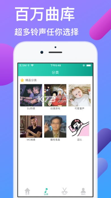 酷來電 v2.0.7 ios版下載 截圖