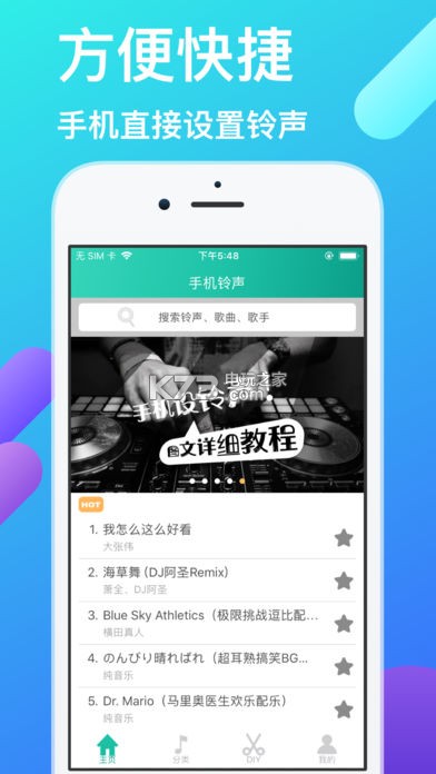 酷來電 v2.0.7 ios版下載 截圖