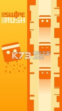 Quick Swipe Rush v1.2 游戏下载 截图