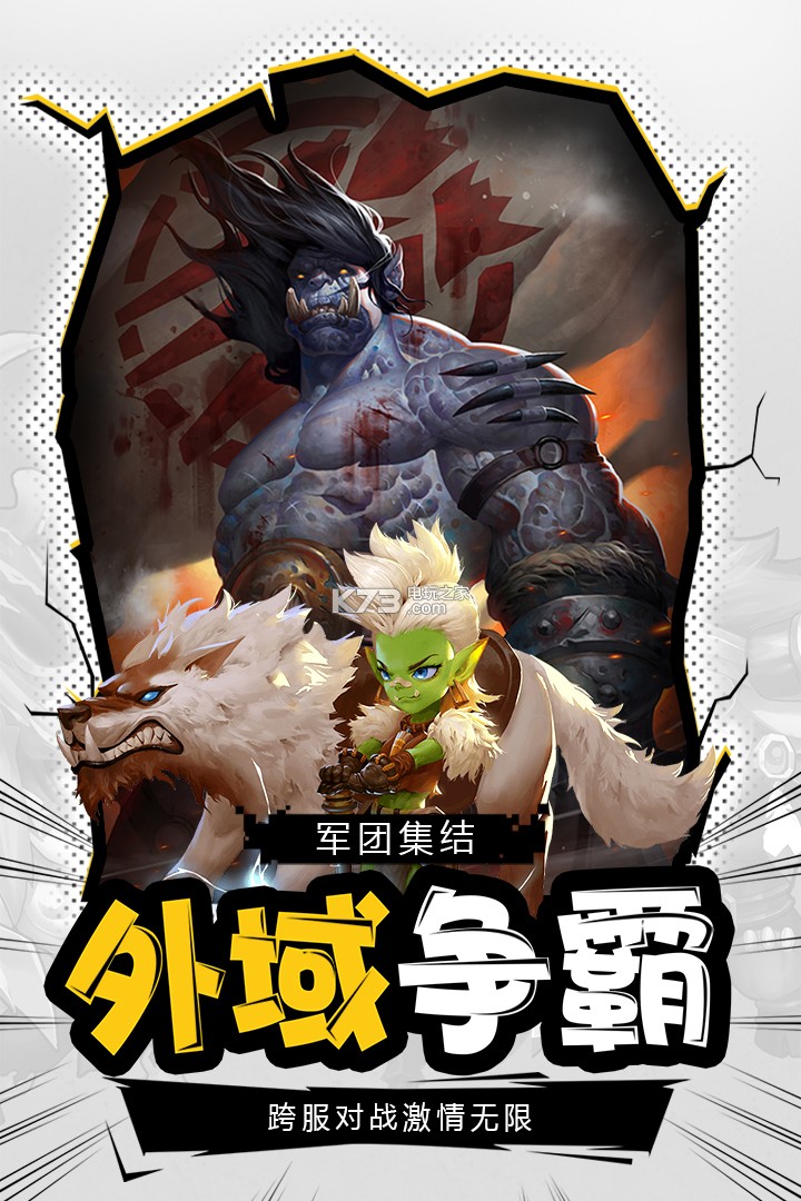 部落戰(zhàn)魂 v1.6.0 微信版 截圖