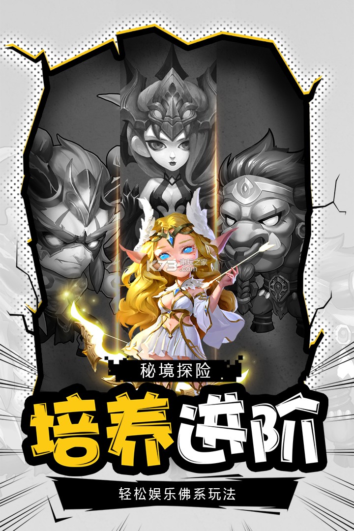 部落戰(zhàn)魂 v1.6.0 qq版 截圖