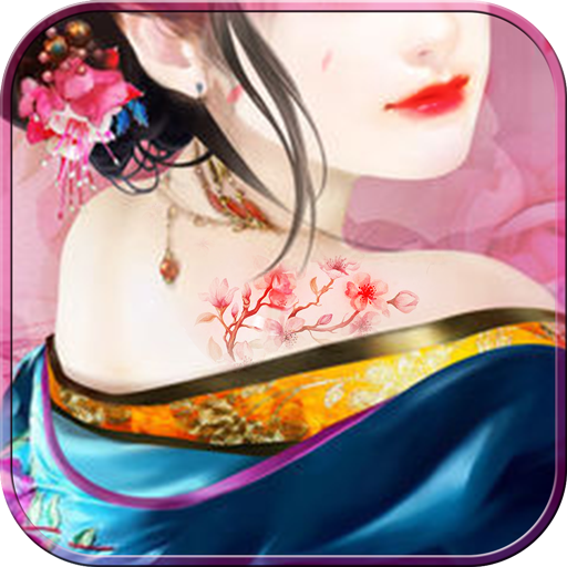 玉蒲攻略折扣服下载