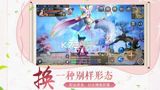 軒轅劍online v1.9.1.0 至尊版下載 截圖