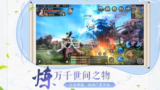 軒轅劍online v1.9.1.0 至尊版下載 截圖