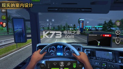 trucksimulator2018 v1.0 內(nèi)購破解版下載 截圖