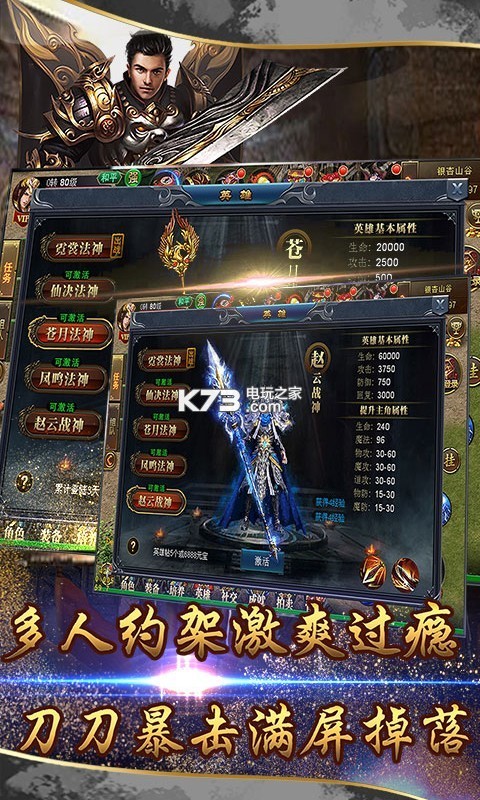 小小屠龍h5 v1.0.0 安卓版下載 截圖