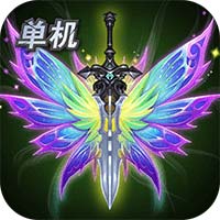 单机大天使折扣版下载