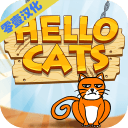 你好小猫 v1.3.2 下载