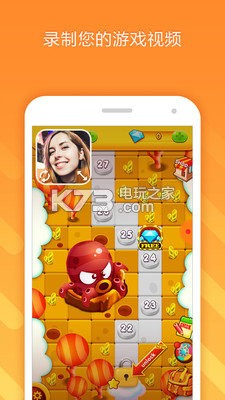 小熊錄屏 v2.4.7.1 免root版下載 截圖