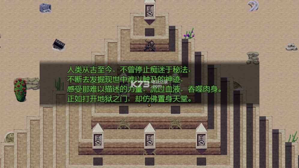 祛魅入滅 v2.3.0 安卓版下載 截圖