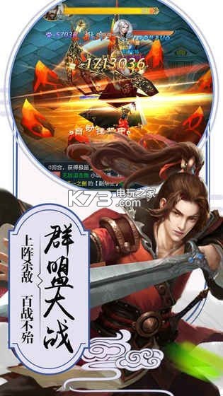 武動九天 v7.97.0 送vip3版 截圖