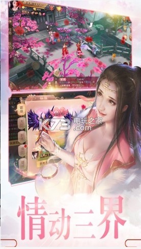 滄海明月傳 v4.0 下載 截圖