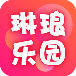 琳琅乐园 v1.0.1 下载