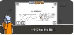 一級囚徒越獄 v1.4 最新版下載 截圖