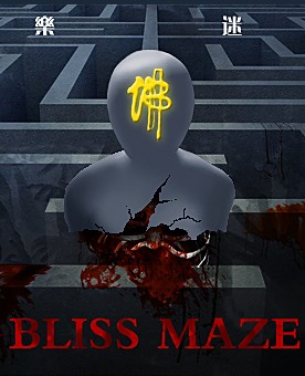 bliss maze 游戏下载
