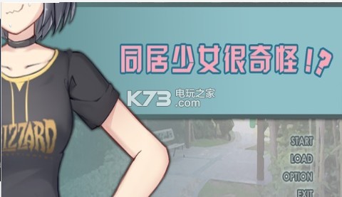 同居少女很奇怪 v1.0.9 下載 截圖