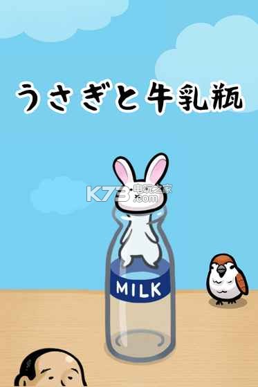 日本游戲牛乳瓶 v1.0.4 下載 截圖